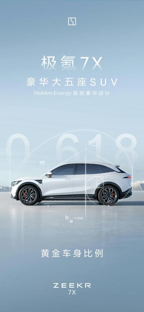 成都330雪佛兰的品牌故事与传播，极氪X紧凑型SUV的时尚与科技